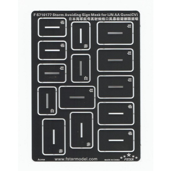 1/700 Storm Avoiding Sign Masks for IJN AA Guns (CV) (1 Photo-etched Sheet)