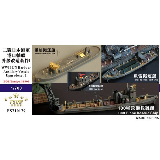 1/700 WWII IJN Harbour Auxiliary Vessels Upgrade Set I for Tamiya kit #31509