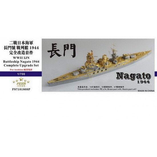 1/700 WWII IJN Battleship Nagato 1944 Complete Upgrade set for Aoshima kits