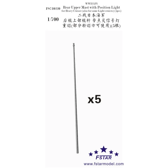 1/700 WWII IJN Rear Upper Mast w/Position Light for Heavy/Light Cruisers (5pcs)