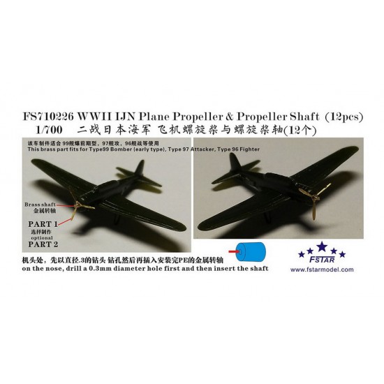 1/700 WWII IJN Plane Propeller & Propeller Shaft (12pcs)