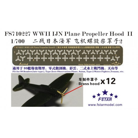 1/700 WWII IJN Plane Propeller Hood II (12pcs)