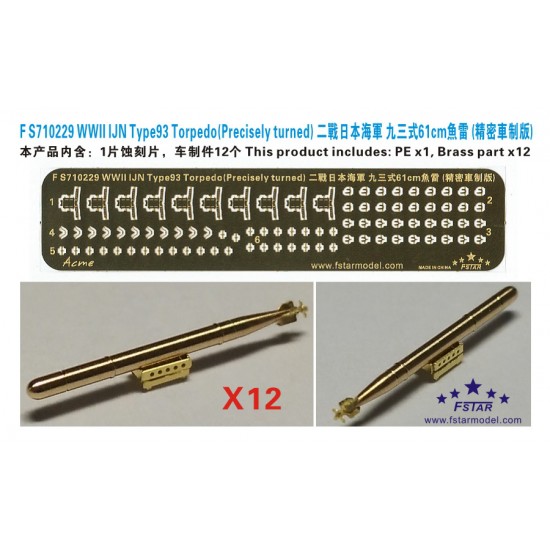 1/700 WWII IJN Type93 Torpedo (precisely turned, 12pcs)