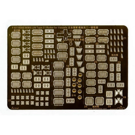 1/700 WWII IJN Type 21 Radar for Vessels