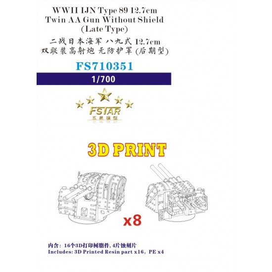 1/700 WWII IJN Type 89 12.7cm Twin AA Gun Without Shield (Late Type) 3D Printing (8 sets)
