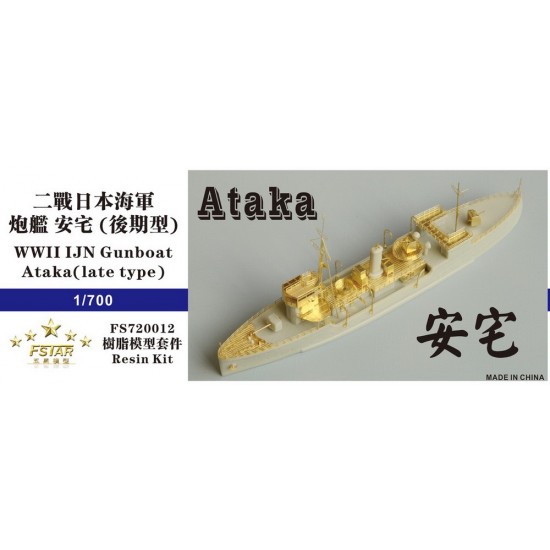 1/700 WWII IJN Gunboat Ataka (Late Type)
