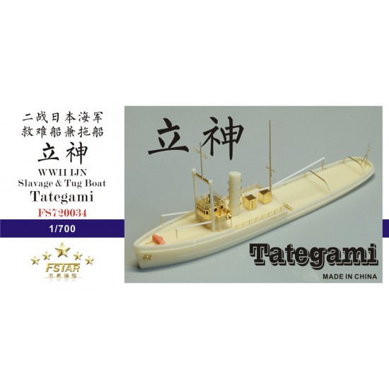 1/700 WWII IJN Slavage & Tug Boat Tategami Resin Model Kit