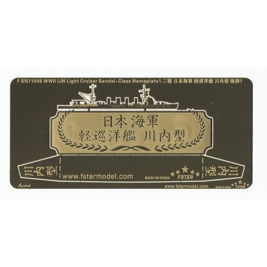 1/700 WWII IJN Light Cruiser Sendai-Class Nameplate 1