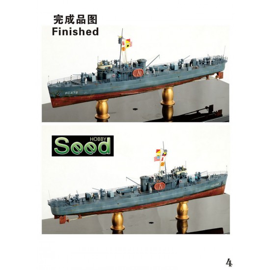 1/350 WWII USN Type PC461 Submarine Chaser Full 3D-printed Kit