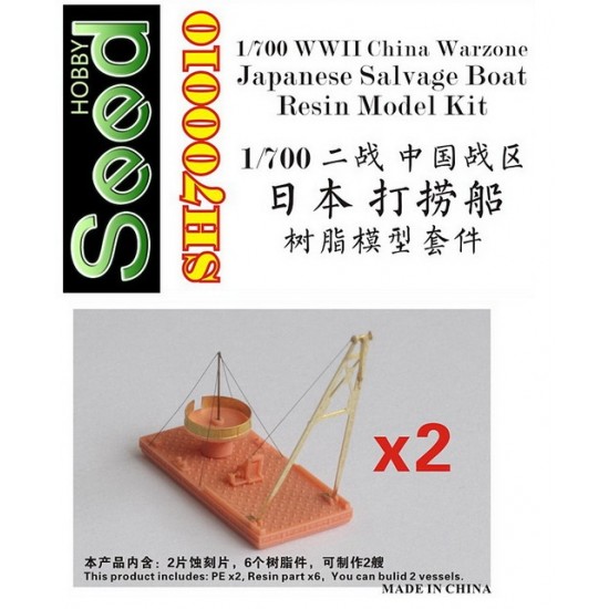 1/700 WWII China Warzone Japanese Salvage Boat (2 vessels) Resin Kit