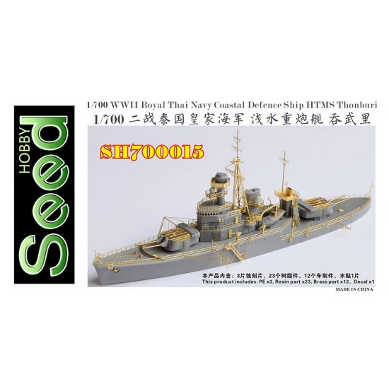 1/700 WWII Royal Thai Navy Coastal Defence Ship HTMS Thonburi Resin Kit