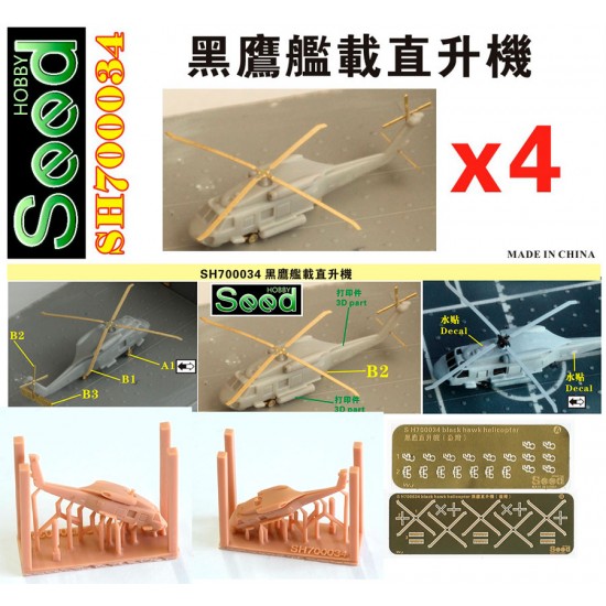 1/700 Taiwan Navy SH-60F Black Hawk Helicopter for Vessels (4 sets, 3D print)