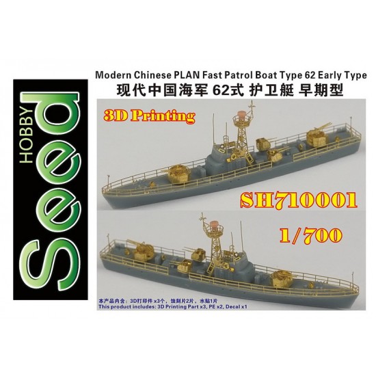1/700 Chinese PLAN Fast Patrol Boat Type 62 (Early Type) 3D Printing Model Kit