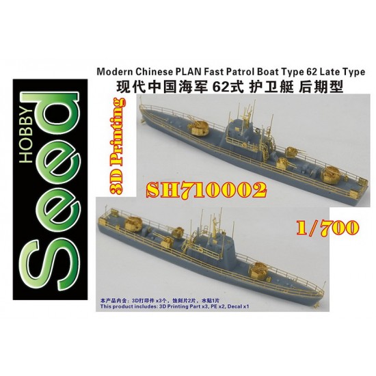 1/700 Chinese PLAN Fast Patrol Boat Type 62 (Late Type) 3D Printing Model Kit