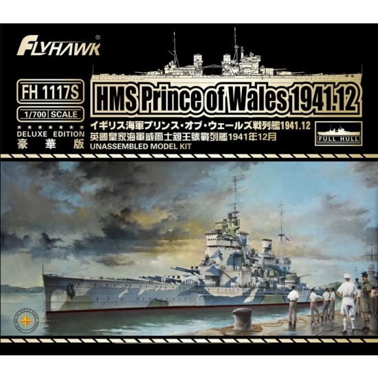 1/700 HMS Prince of Wales 1941.12 w/Full Hull