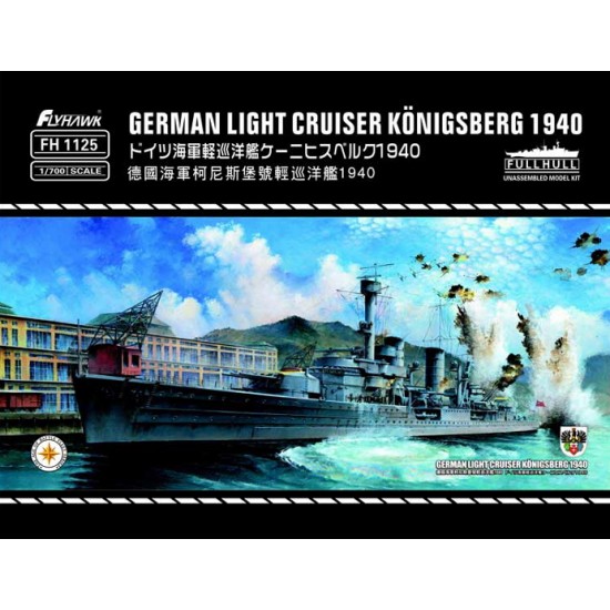 1/700 German Light Cruiser Konigsberg 1940