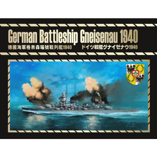 1/700 German Battleship Gneisenau 1940