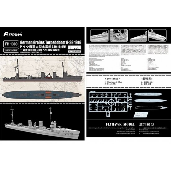 1/700 German Large Torpedo Boat G-39 1916