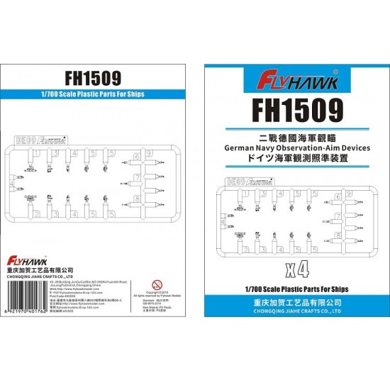 1/700 German Navy Observation-Aim Devices
