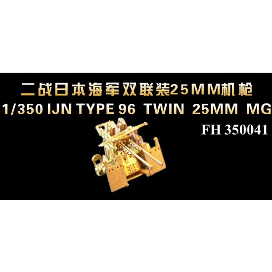 1/350 WWII IJN Type 96 Twin 25mm MG Machine Gun