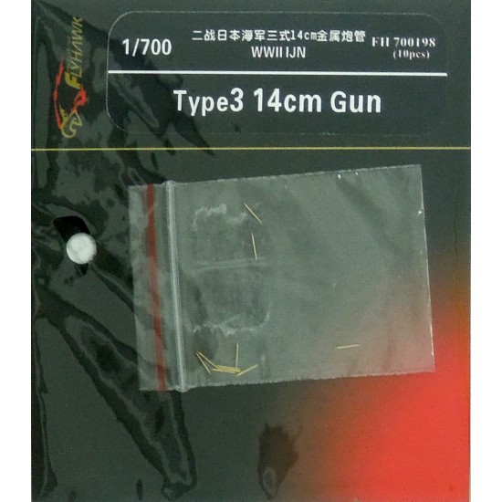 1/700 WWII IJN Type 3 14cm Gun Barrels (10pcs)