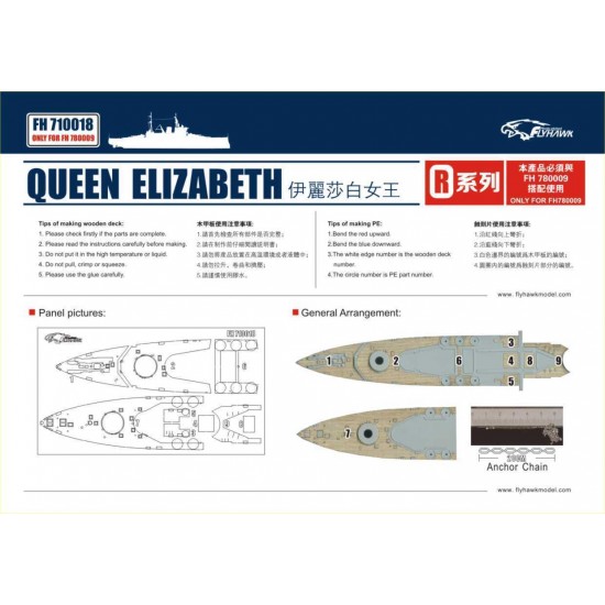 1/700 HMS Queen Elizabeth Wooden Deck Set for Flyhawk kit FH780009