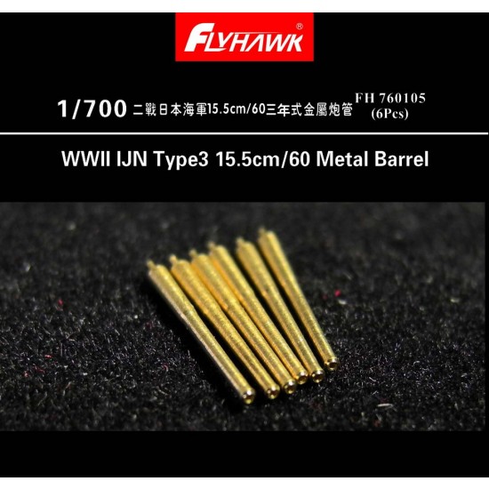 1/700 WWII IJN Type 3 15.5cm/60 Metal Barrels Set (6 barrels)