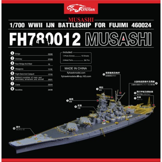 1/700 WWII IJN Battleship Musashi Super Detail Set for Fujimi kit #460024
