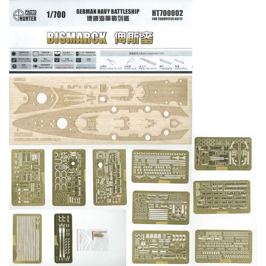 1/700 German Navy Battleship Bismarck Detail Set w/Wooden Deck for Trumpeter kit #05711