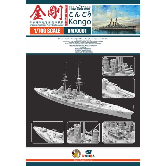 1/700 IJN Battlecrusier Kongo 1914