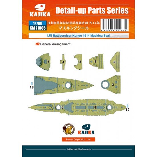 1/700 IJN Battlecrusier Kongo Deck Masking Seal (paint masks)