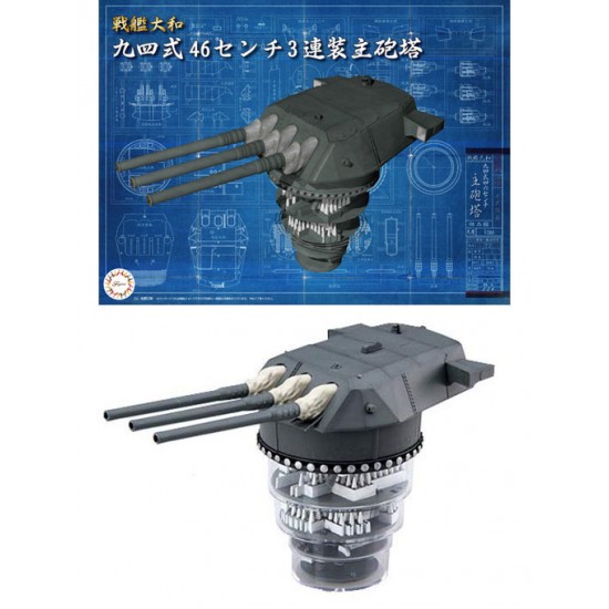 1/200 (Equipment1) IJN Battleship Yamato Type 94 46cm Triplex-Mount Main Gun Turret