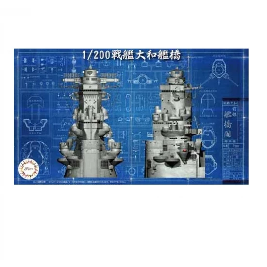 1/200 Battleship Yamato Bridge Special Version [Equipment-2 EX-1]