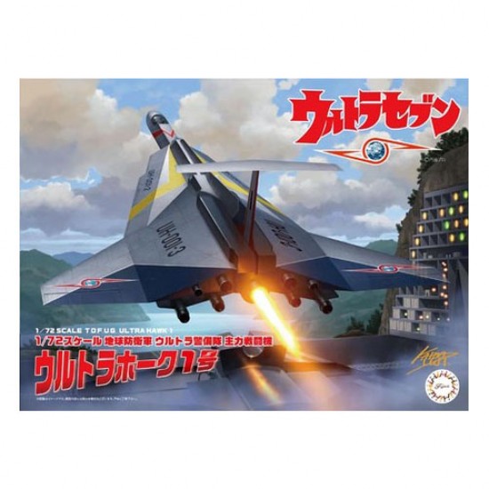 1/72 TDF UG Ultra Hawk 1 [TS4]