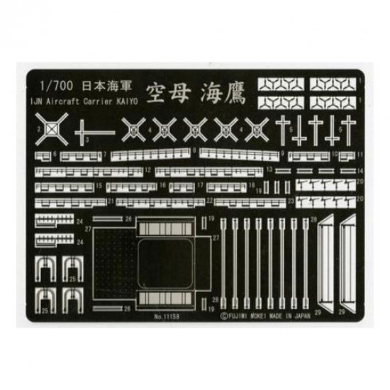 1/700 Aircraft Carrier Umitaka Etching Parts (G-up)