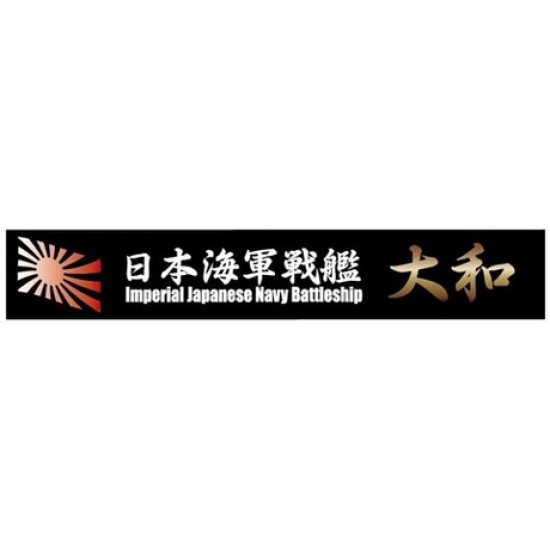 Ship Name Plate for IJN Battleship Yamato (150mm x 25mm)