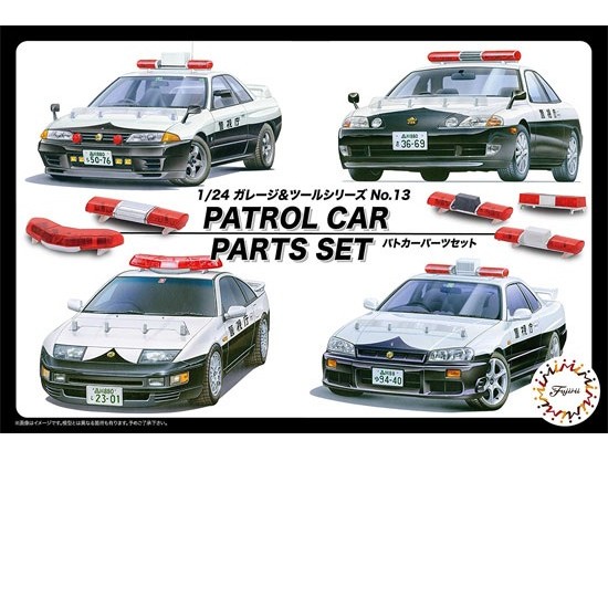 1/24 Patrol Car Parts Set