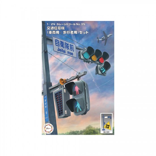 1/24 The Signal Set Special Edition for Vehicle/Crosswalk Blue (GT-35 EX-2)
