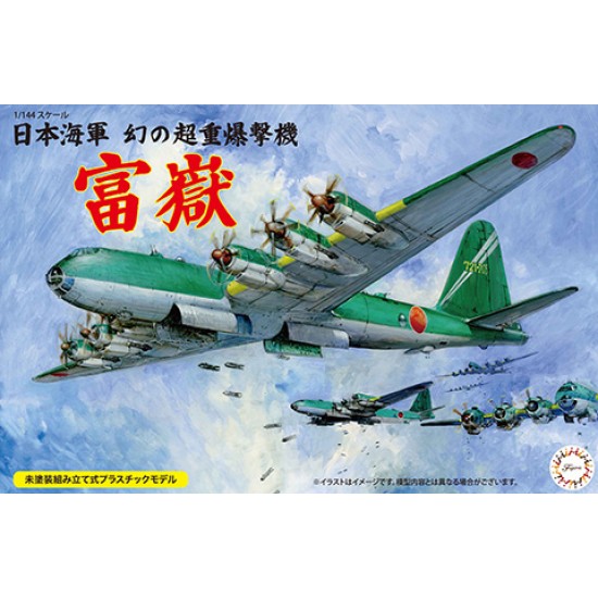 1/144 IJA Super Heavy Bomber Fugaku [No15]