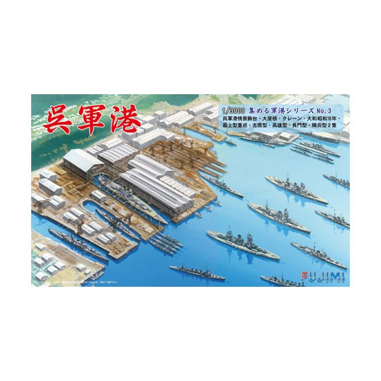 1/3000 Kure Naval Port (3000 NO.3)