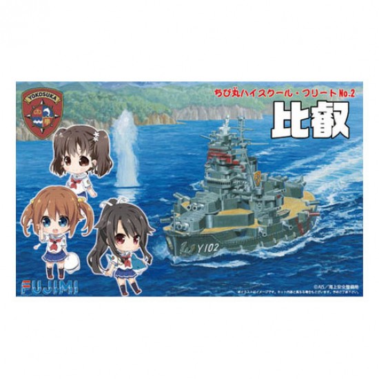 Q Style Chibimaru Large Direct Education Ship Hiei (Q style H No2)