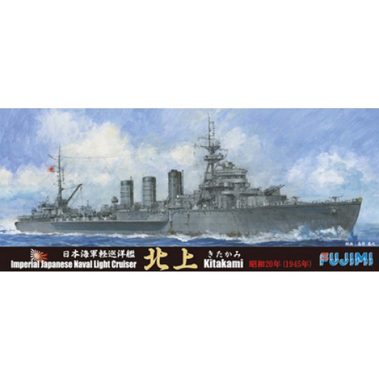 1/700 IJN Light Cruiser Kitakami 1945 (Waterline)