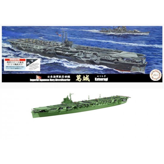 1/700 (TOKU82) IJN Aircraft Carrier Katsuragi