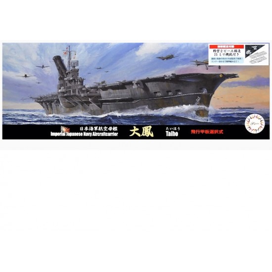 1/700 (TOKU21) IJN Aircraft Carrier Taiho w/Wooden Deck & Latex Deck