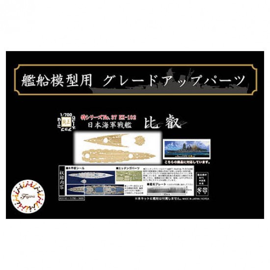 1/700 Wood Deck Seal for IJN Battleship Hiei w/Ship Name Plate (TOKU-37 EX-102)