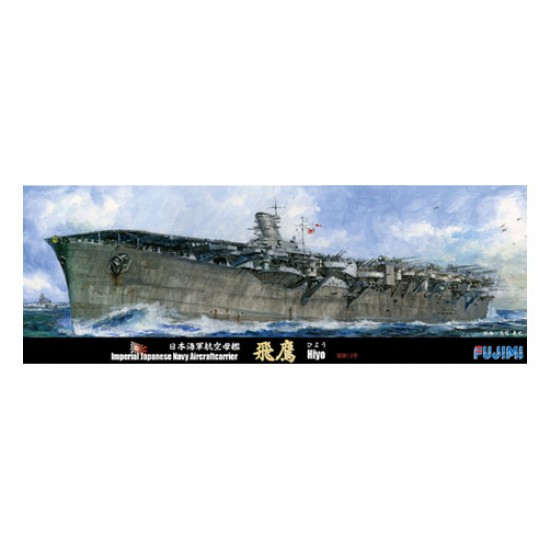 1/700 IJN Aircraft Carrier Hiyo 1944 (TOKU-94)