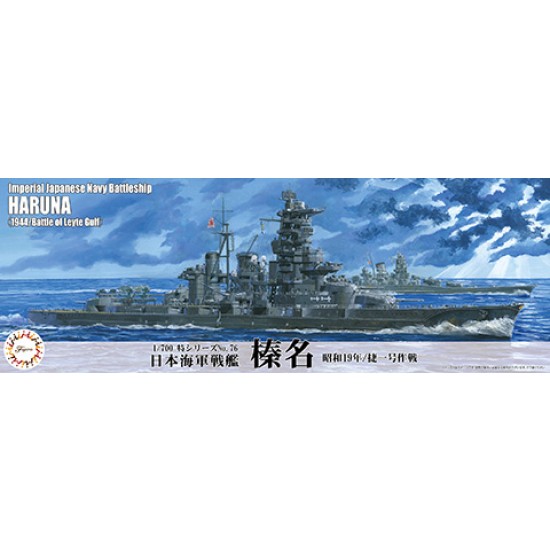1/700 IJN Battleship Haruna 1944 (Sho Ichigo Operation)