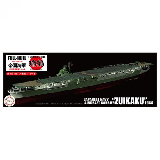 1/700 IJN Aircraft Carrier Zuikaku Full Hull Model (KG-20)