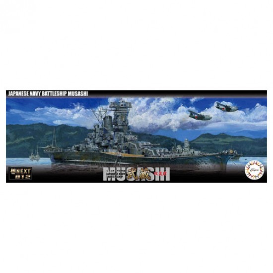 1/700 IJN Battle Ship Musashi Renovated Before Equipment (NX-12)