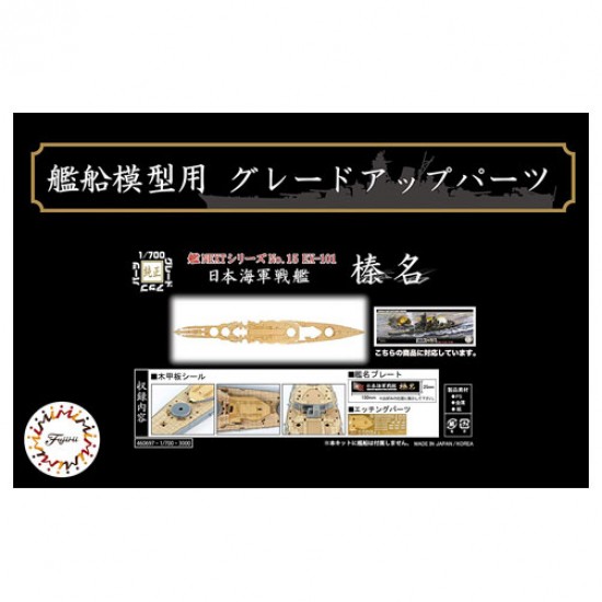 1/700 Wood Deck Seal for IJN Battleship Haruna w/Ship Name Plate (NX-15 EX-101)